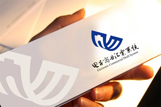 中國人民銀行匯票系統標志VI設計
