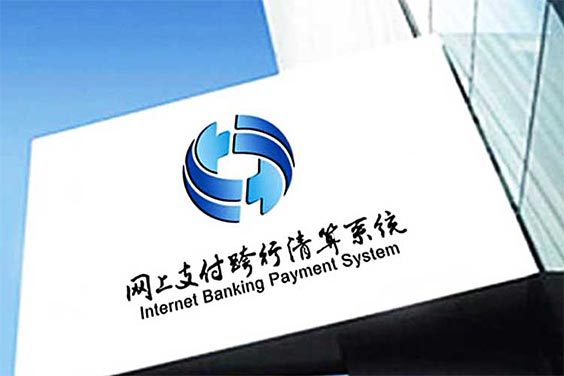 中國人民銀行網銀系統標志VI設計
