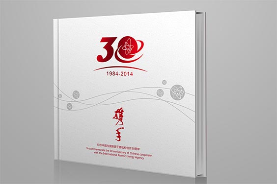 中核集團(tuán)30周年畫(huà)冊(cè)設(shè)計(jì)