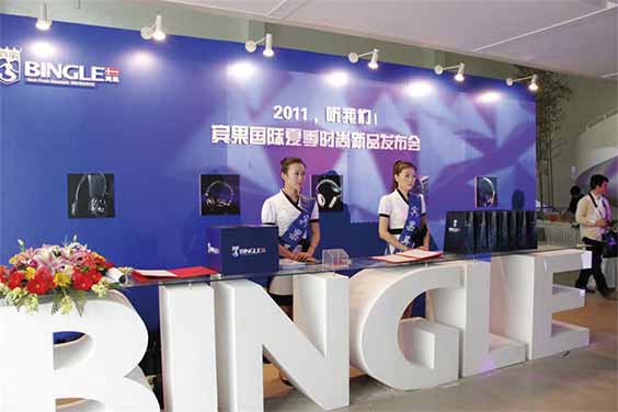 宾果国际夏季新品发布会