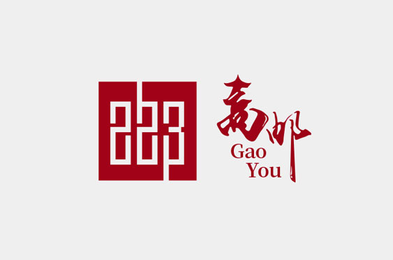 高郵城市形象營(yíng)銷(xiāo)創(chuàng)意策劃