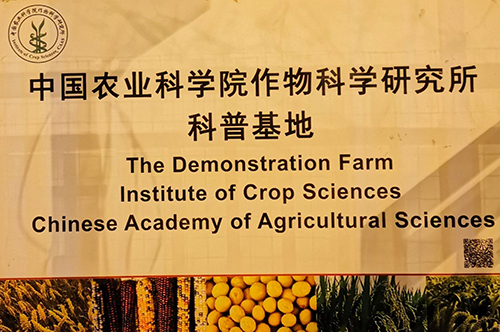 跨界攜手，賦能農(nóng)業(yè)科技新征程——奇璐公司與北京市農(nóng)林科學(xué)院生物技術(shù)研究所達(dá)成戰(zhàn)略合作